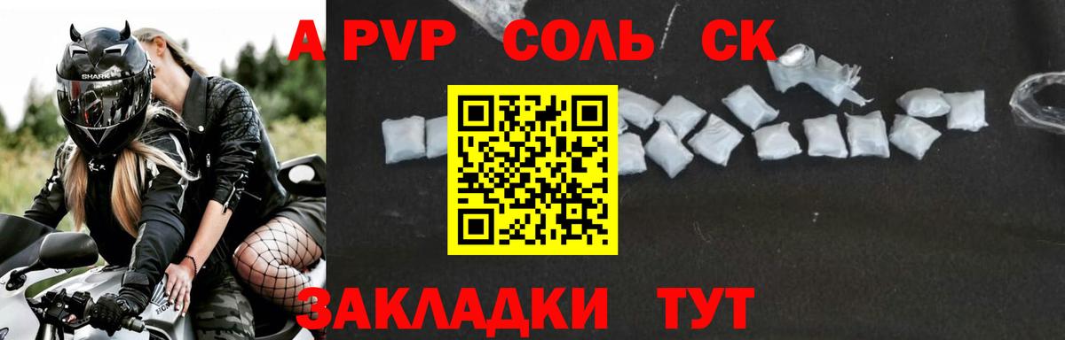 A PVP СК  Альфа ПВП  Alfa_PVP VHQ  Вход с VPN  Свободный  APVP крисы CK 
