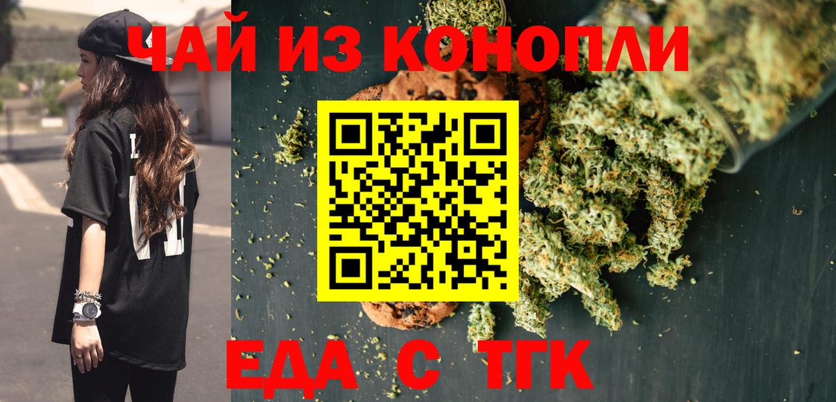 Свободный  Cannafood конопля  Вход с VPN 