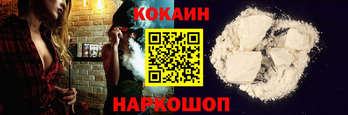 КОКАИН 97% Свободный