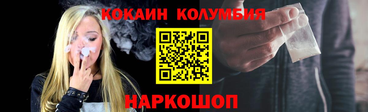 Свободный  Кокаин Колумбийский  наркота  COCAIN Боливия  Вход с VPN 