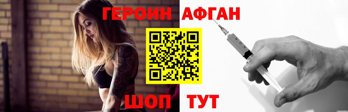 Свободный  Героин белый  Вход с VPN 