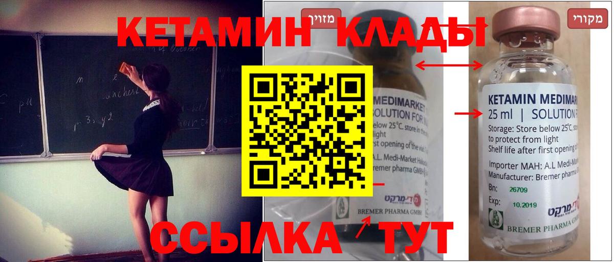 Кетамин ketamine Свободный