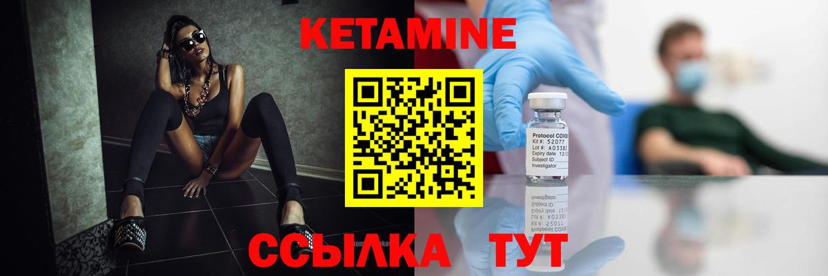 КЕТАМИН VHQ  КЕТАМИН VHQ  Свободный  Вход с VPN 