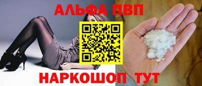 соль ск Пенза