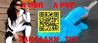 соль ск Пенза