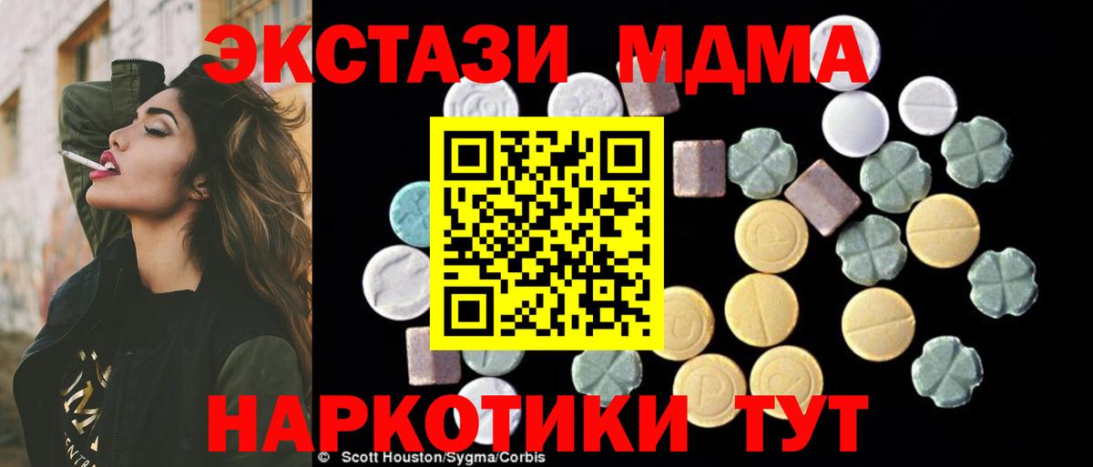 МДМА кристаллы  Вход с VPN  MDMA crystal  Свободный 