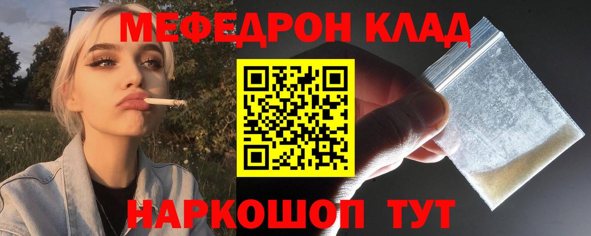Меф мяу мяу кристаллы Свободный