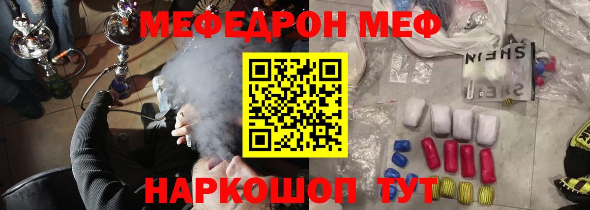Свободный  МЯУ-МЯУ кристаллы  Вход с VPN  МЯУ-МЯУ  Мефедрон VHQ 