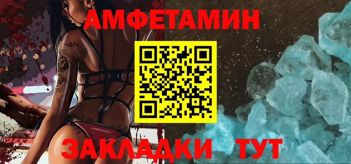 Свободный  МЕТАМФЕТАМИН кристалл  Вход с VPN 