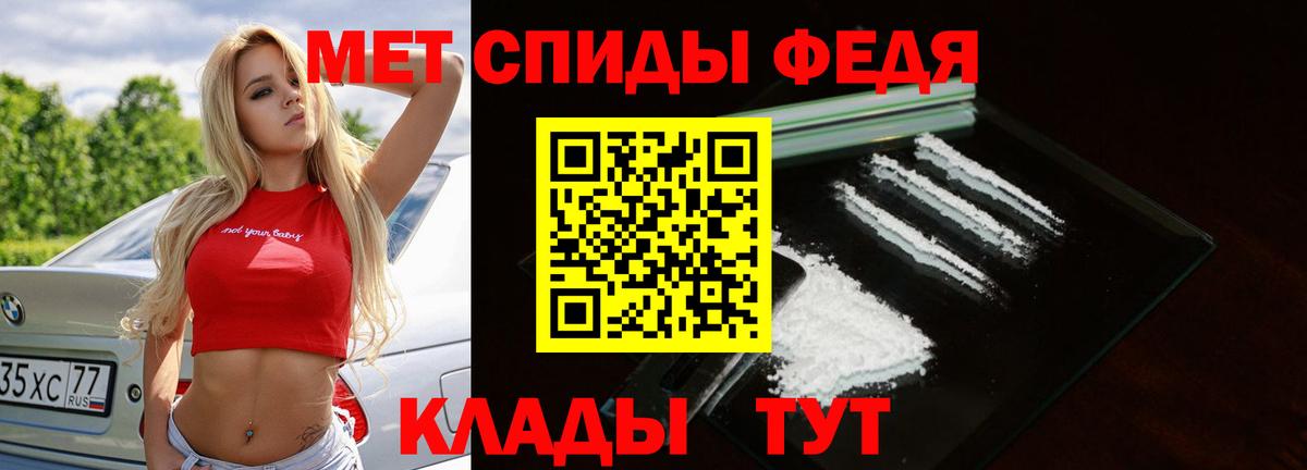 Первитин кристалл Свободный